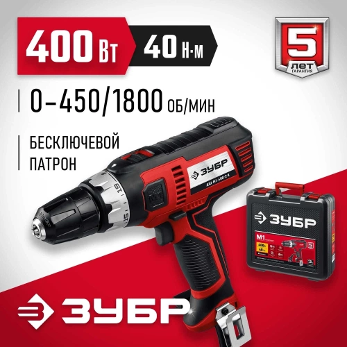 Сетевая дрель-шуруповерт ЗУБР ДШ-М1-400-2 К фото 3
