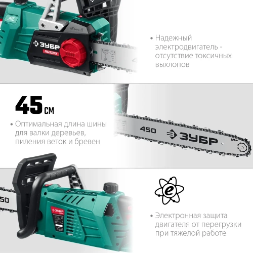 Цепная электрическая пила ЗУБР 2700 Вт ПЦ-2745 фото 3 Цепная электрическая пила ЗУБР 2700 Вт ПЦ-2745 фото 3