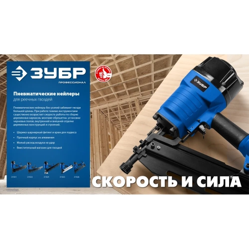 Пневматический нейлер для реечных гвоздей ЗУБР SN34-90 SN34/D34 50-90 мм, Профессионал 31924 фото 11 Пневматический нейлер для реечных гвоздей ЗУБР SN34-90 SN34/D34 50-90 мм, Профессионал 31924 фото 11