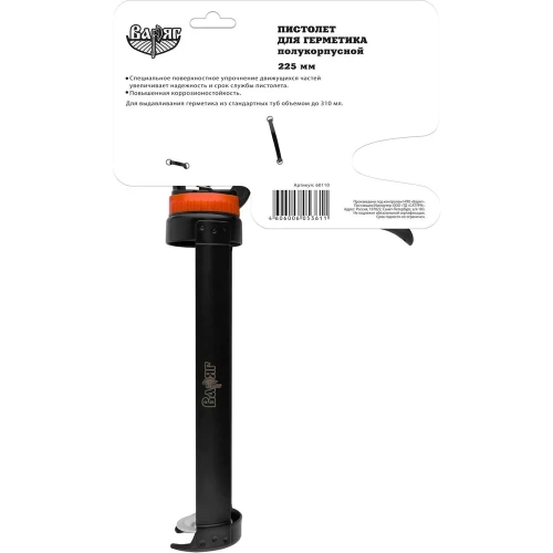 Полукорпусной пистолет для герметиков ВАРЯГ 225мм 60110 тов-159411 фото 7 Полукорпусной пистолет для герметиков ВАРЯГ 225мм 60110 тов-159411 фото 7