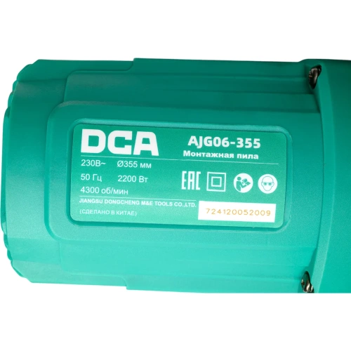 Монтажная пила DCA AJG06-355 фото 8