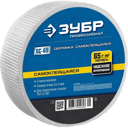Серпянка строительная самоклеящаяся Зубр Профессионал СС-65 12465-10-45_z01 100 мм 45 м Серпянка строительная самоклеящаяся Зубр Профессионал СС-65 12465-10-45_z01 100 мм 45 м