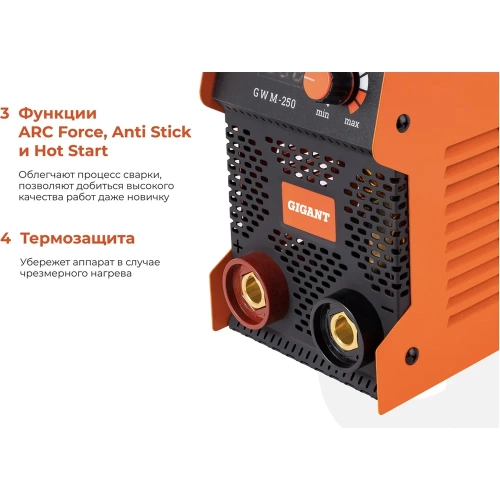 Инверторный сварочный аппарат (250 А; дисплей; кабель 2.5+1.5 м) Gigant GWM-250 фото 5 Инверторный сварочный аппарат (250 А; дисплей; кабель 2.5+1.5 м) Gigant GWM-250 фото 5