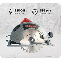 Пила дисковая Vega 2100 Вт, 185 мм, пропил 62 мм, 5000 об/мин VC-2100