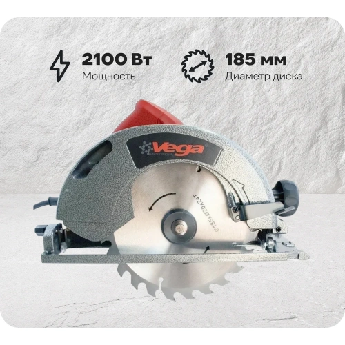 Пила дисковая Vega 2100 Вт, 185 мм, пропил 62 мм, 5000 об/мин VC-2100 Пила дисковая Vega 2100 Вт, 185 мм, пропил 62 мм, 5000 об/мин VC-2100