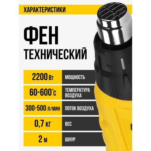 Фен технический Kolner KHG 2200V температура воздуха: 60 – 600 °C, 2 скорости потока воздуха 8032100146 фото 3