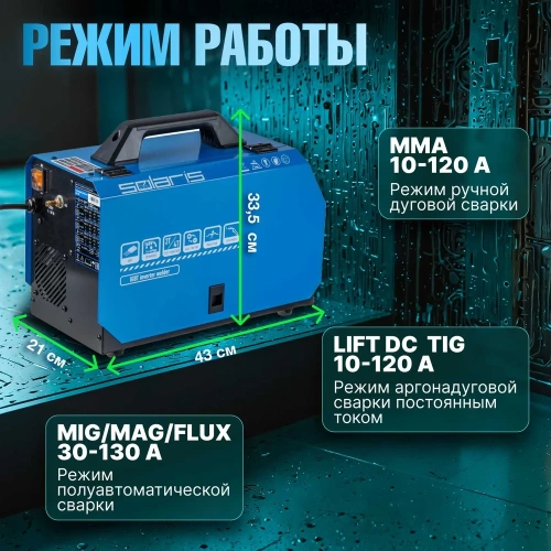 Сварочный полуавтомат SOLARIS MIG-201 фото 4 Сварочный полуавтомат SOLARIS MIG-201 фото 4