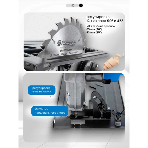 Пила циркулярная электрическая Forsage F-M1Y-DH01-185(62012) фото 4