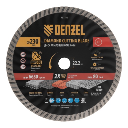 Диск алмазный отрезной DENZEL Турбо, ф230 х 22.2 мм, сухой рез, HWD92, турбированная рабочая часть, круг, 731140 Диск алмазный отрезной DENZEL Турбо, ф230 х 22.2 мм, сухой рез, HWD92, турбированная рабочая часть, круг, 731140