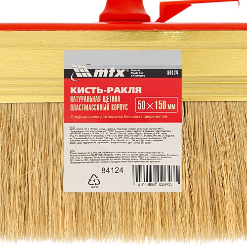 Кисть-ракля, 50 х 150 мм, натуральная щетина, пластмассовый корпус, пластмассовая ручка MTX фото 4