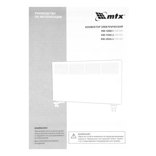 Конвектор электрический КМ-1500.2, 230 В, 1500 Вт, X-образный нагреватель, колеса, термостат MTX фото 21