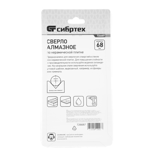Сверло по стеклу и керамической плитке, 68 х 55 мм, цилиндрический хвостовик Сибртех фото 8 Сверло по стеклу и керамической плитке, 68 х 55 мм, цилиндрический хвостовик Сибртех фото 8