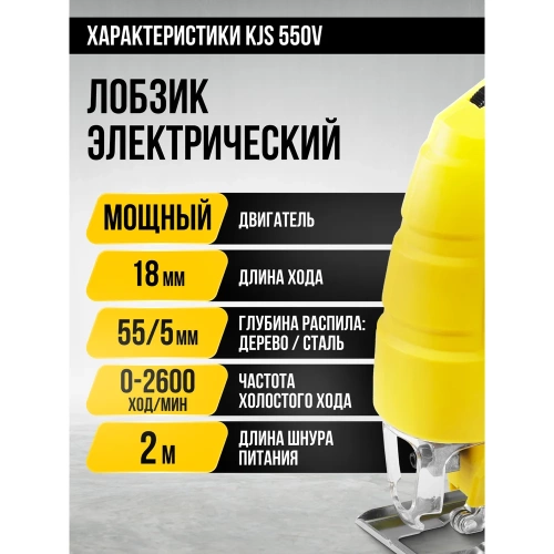 Лобзик KOLNER 550Вт, 55мм, KJS 550V, ход 18мм, 0-2600ход/мин 8031200246 фото 9