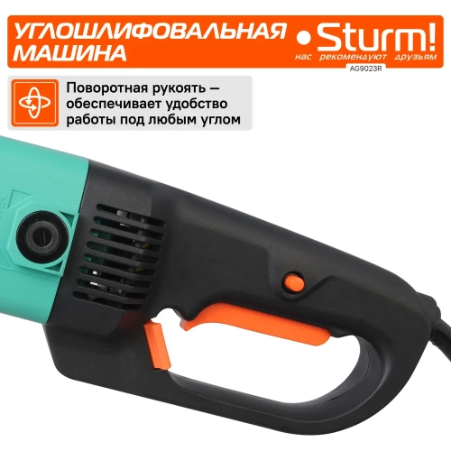 Угловая шлифмашина Sturm AG9023R фото 5