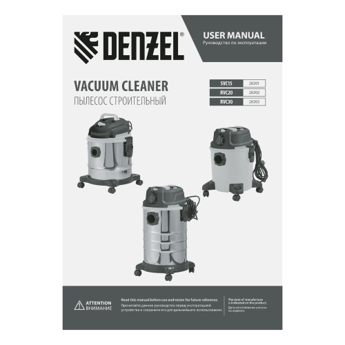 Пылесос строительный SVC15, 1200 Вт, бак 15 л, шланг 2 м Denzel фото 23