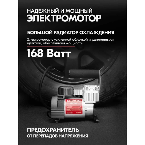 Металлический компрессор 45л/мин в прикуриватель Hi-tech Сумка, 7атм SKYWAY БУРАН-02 S02001004 фото 6