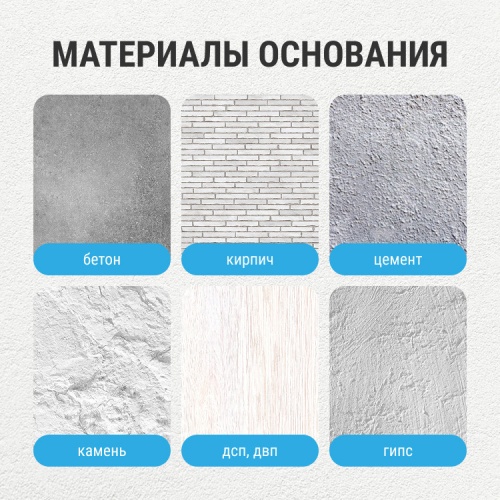 Штукатурка декоративная структурная Лакра с эффектом зернистости 1,5 мм 15 кг фото 6