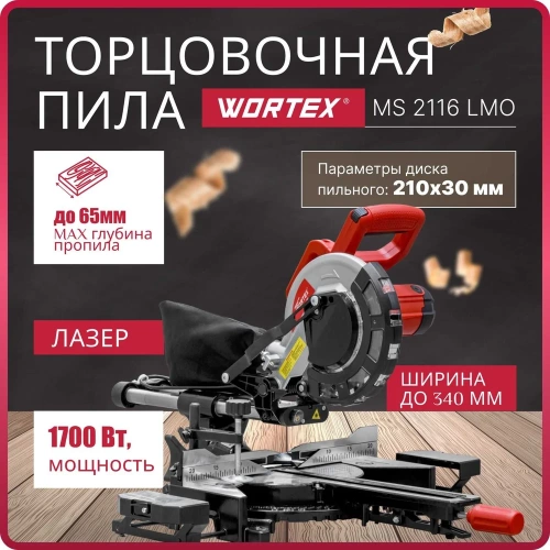 Торцовочная пила WORTEX MS 2116 LMO 0329125 фото 3 Торцовочная пила WORTEX MS 2116 LMO 0329125 фото 3