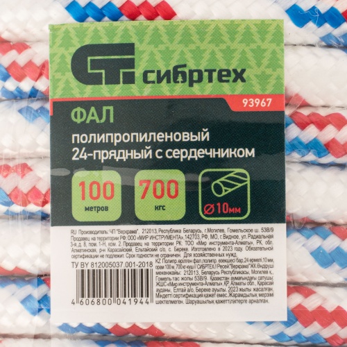 Фал плетеный полипропиленовый с сердечником, 10 мм, L 100 м, 24-прядный, Сибртех фото 4