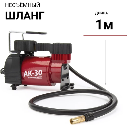 Металлический автомобильный компрессор AUTOPROFI AK-30 фото 5