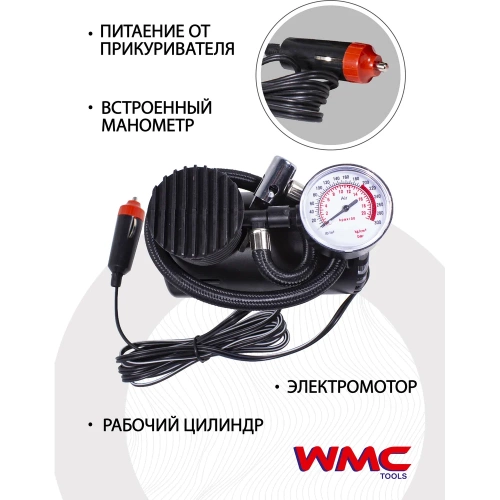 Компрессор автомобильный WMC TOOLS с набором инструментов 12V WMC-011(30200) фото 5 Компрессор автомобильный WMC TOOLS с набором инструментов 12V WMC-011(30200) фото 5