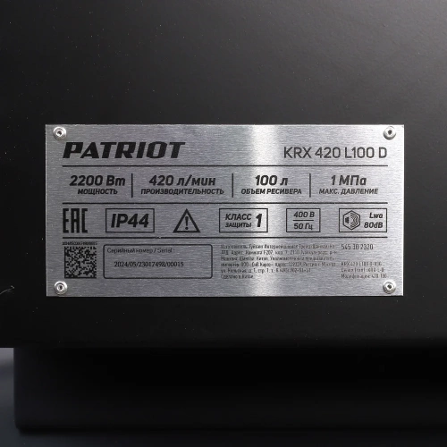Компрессор Patriot KRX 420 L100 D, поршневой, ременной, масляный, 420 л/мин, 100 л, 10 бар, 2.2 кВт, 400 В 545302320 фото 9