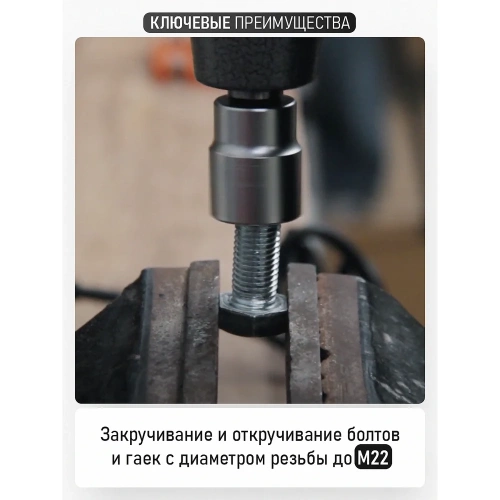 Электрический гайковерт PROCRAFT ES1450 фото 10