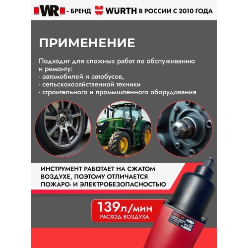 Пневматический гайковерт Wurth dss 1/2" 17037560 092 1 фото 9