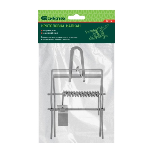 Кротоловка-капкан плунжерная, оцинкованная Сибртех фото 7