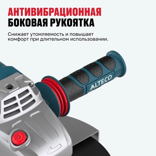 Угловая шлифмашина ALTECO AGH 3000-230 S HEAVY DUTY 62583 фото 6 Угловая шлифмашина ALTECO AGH 3000-230 S HEAVY DUTY 62583 фото 6