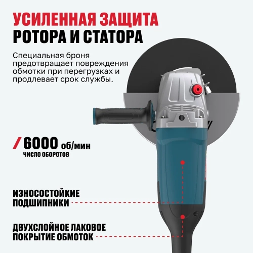 Угловая шлифмашина ALTECO agh 2600-230 s heavy duty 61289 фото 7 Угловая шлифмашина ALTECO agh 2600-230 s heavy duty 61289 фото 7
