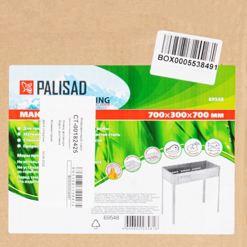 Мангал с ребрами жесткости 700 х 300 х 700 мм, Camping Palisad фото 7