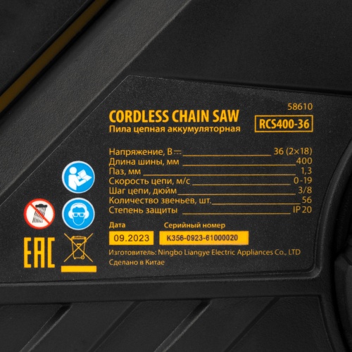 Цепная пила аккумуляторная бесщеточная RCS400-36, Li-ion, 36 В, 4 Ач, шина 400 мм Denzel фото 16 Цепная пила аккумуляторная бесщеточная RCS400-36, Li-ion, 36 В, 4 Ач, шина 400 мм Denzel фото 16