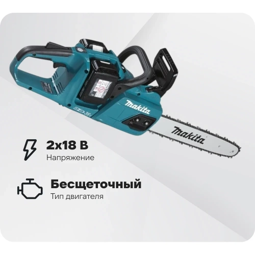 Цепная аккумуляторная пила Makita LXT (2xBL1850B,DC18RD) DUC355PT2