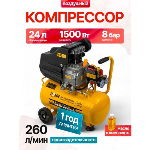 Компрессор воздушный поршневой масляный ARMA 1,5 кВт, 24л ресивер, 260 л/мин AROC-24 фото 3 Компрессор воздушный поршневой масляный ARMA 1,5 кВт, 24л ресивер, 260 л/мин AROC-24 фото 3