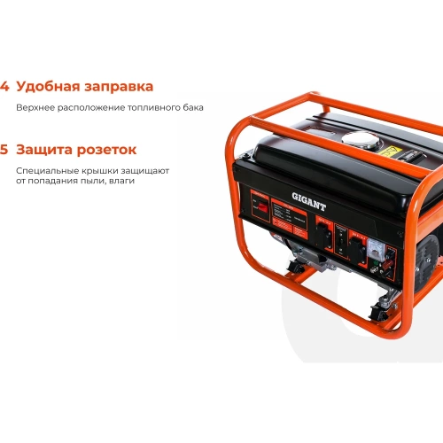 Бензиновый генератор Gigant (2,9 кВт; медная обмотка) GGL-2900 фото 5