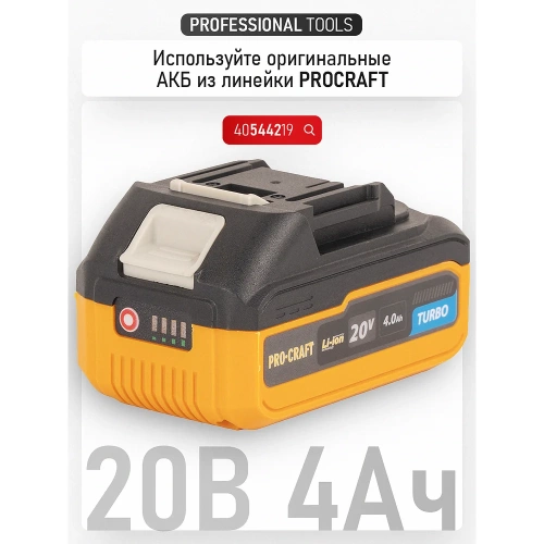 Винтоверт аккумуляторный Procraft 20В 230Нм Без АКБ и ЗУ PS22 фото 5 Винтоверт аккумуляторный Procraft 20В 230Нм Без АКБ и ЗУ PS22 фото 5