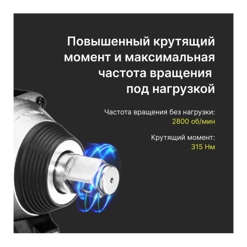 Бесщеточный аккумуляторный ударный гайковерт KEYANG IW20BLH-315 set фото 5