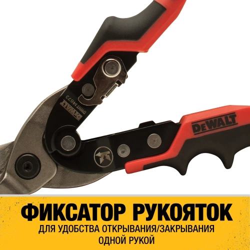 Ножницы по металлу DEWALT ERGO левые, 250 мм DWHT14673-0 фото 7 Ножницы по металлу DEWALT ERGO левые, 250 мм DWHT14673-0 фото 7