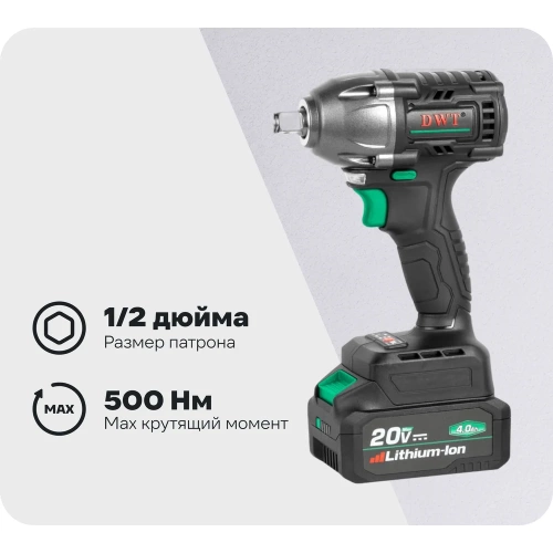 Бесщеточный аккумуляторный ударный гайковерт DWT ABWP-20 HDN-4C2 BMC Бесщеточный аккумуляторный ударный гайковерт DWT ABWP-20 HDN-4C2 BMC