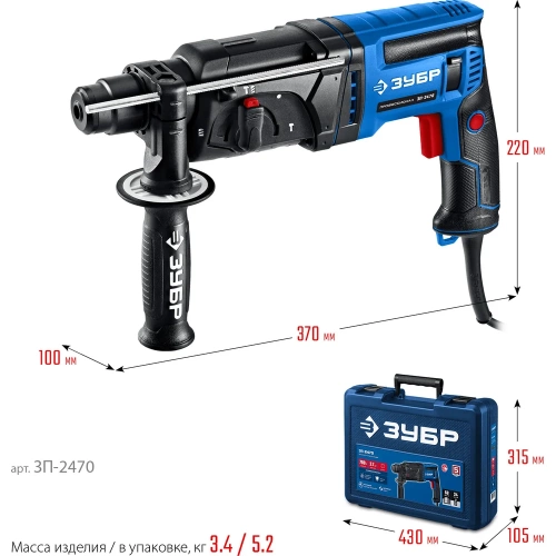 Перфоратор ЗУБР Профессионал SDS Plus 24 мм, 780 Вт ЗП-2470 фото 5 Перфоратор ЗУБР Профессионал SDS Plus 24 мм, 780 Вт ЗП-2470 фото 5