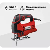 Электрический лобзик ЗУБР 570 Вт Л-570