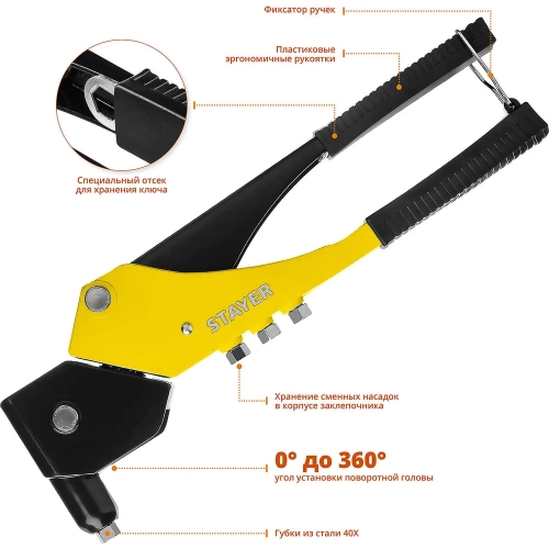 Поворотный заклепочник STAYER MS-360 0-360°, 280 мм, 2.4 - 4.8 мм 3110_z01 фото 3
