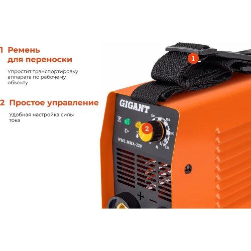 Сварочный инвертор Gigant WML MMA-220 фото 4