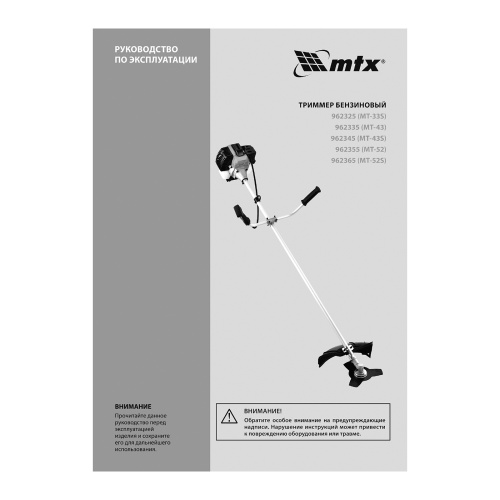 Триммер бензиновый MT-43S, 43 см³, разъемная штанга, состоит из 2 частей MTX фото 26