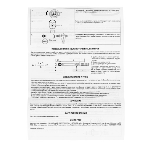 Ключ динамометрический, 20-200 Нм, 1/2", CrV Gross фото 12