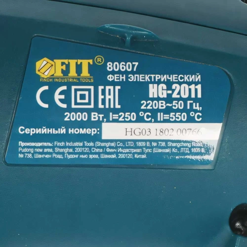 Технический фен FIT HG-2011 80607 фото 6 Технический фен FIT HG-2011 80607 фото 6