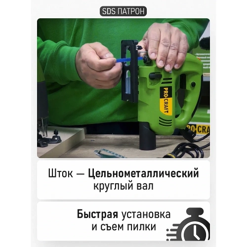 Сетевой лобзик PROCRAFT 800 Вт ST1000 фото 9 Сетевой лобзик PROCRAFT 800 Вт ST1000 фото 9