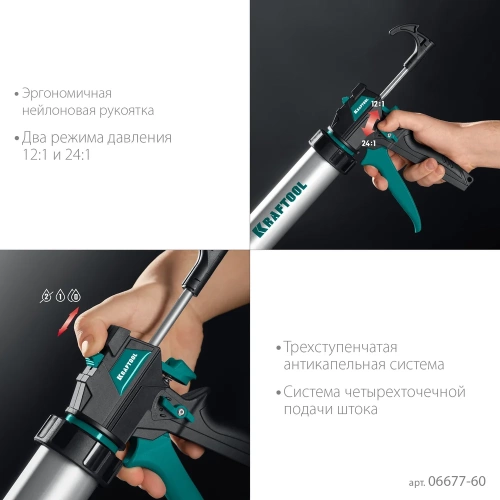 Универсальный закрытый пистолет для герметика 600 мл KRAFTOOL Ultra 06677-60 фото 6