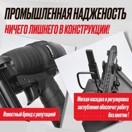 Пневматический монтажный пистолет Hybest F50 HBF50F фото 5